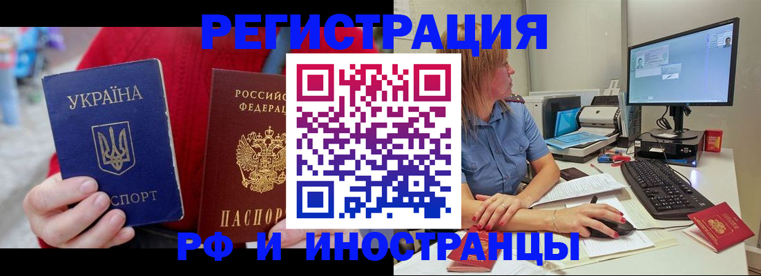 прописка законно в Верхней Пышме