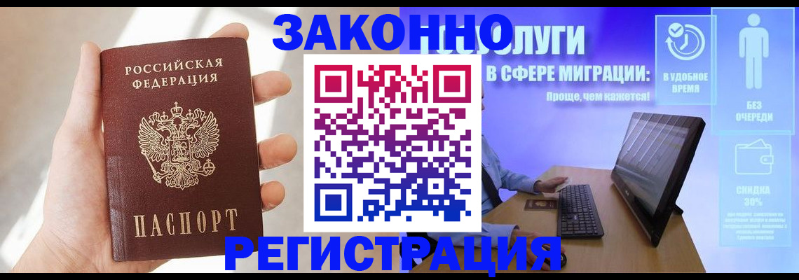 временная регистрация купить в Верхней Пышме