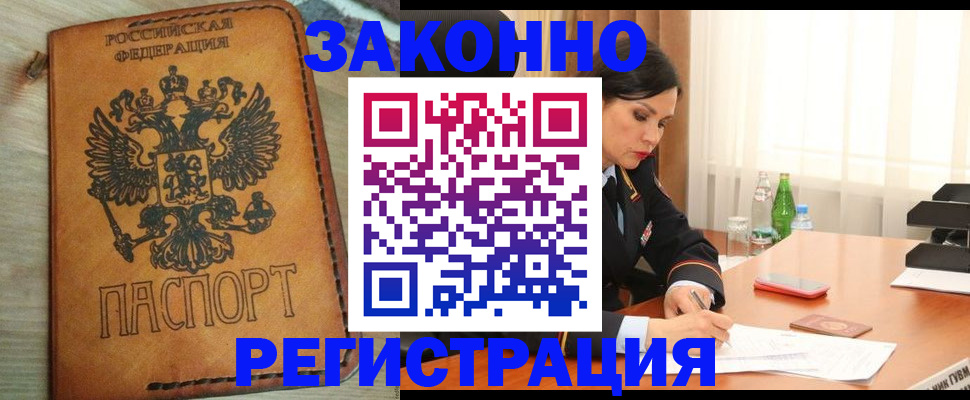 прописка для военкомата в Верхней Пышме