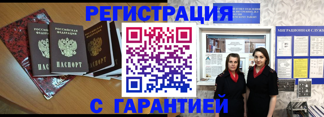 временная прописка в Верхней Пышме
