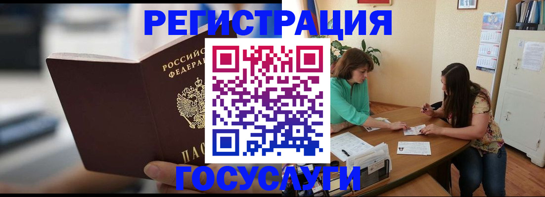 временная регистрация госуслуги в Верхней Пышме