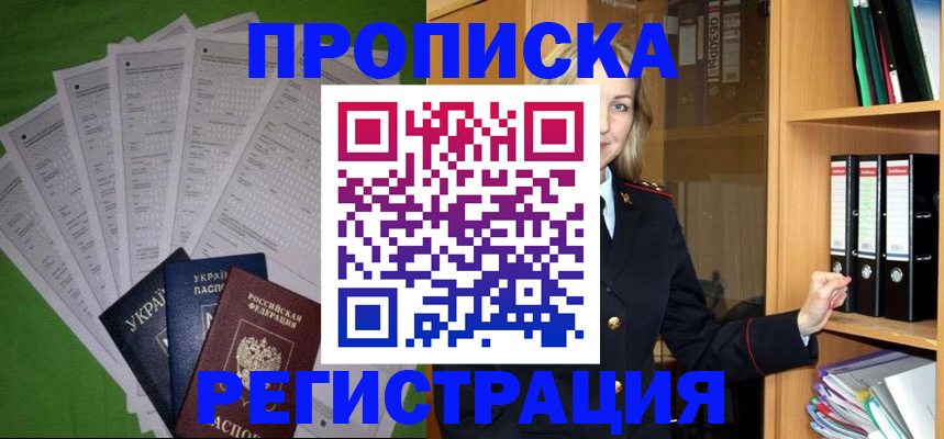 временная регистрация гарантия в Верхней Пышме