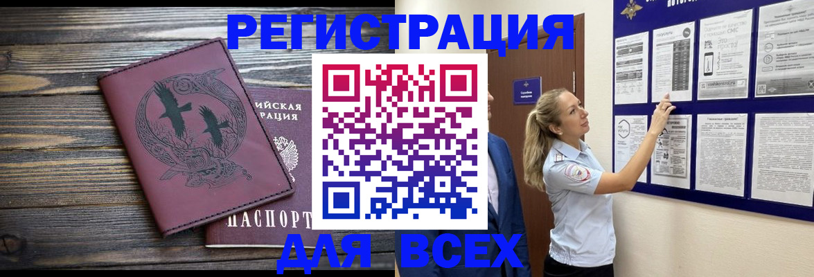 прописка в Верхней Пышме