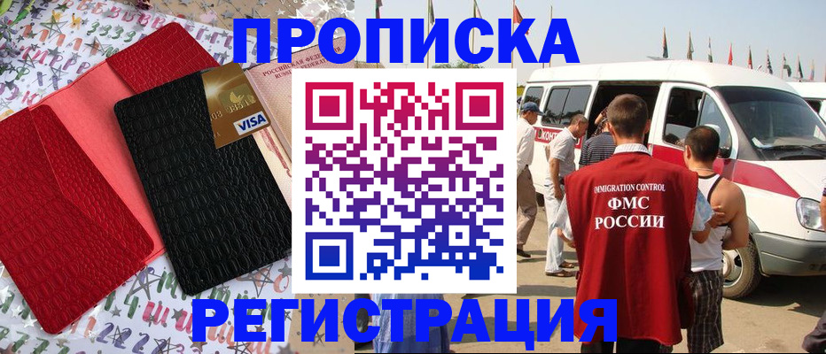 регистрация в Верхней Пышме